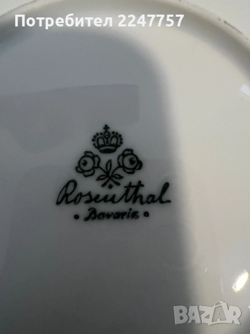 Троен сет порцелан Rosenthal , снимка 8 - Антикварни и старинни предмети - 52253307