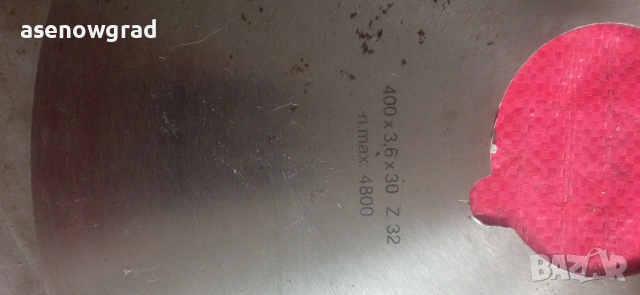 Циркулярни дискове Pilana 400 mm и Български 315 мм, снимка 3 - Други инструменти - 53425761