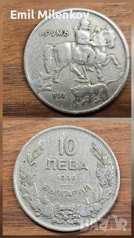 Монети, снимка 3 - Нумизматика и бонистика - 52748740