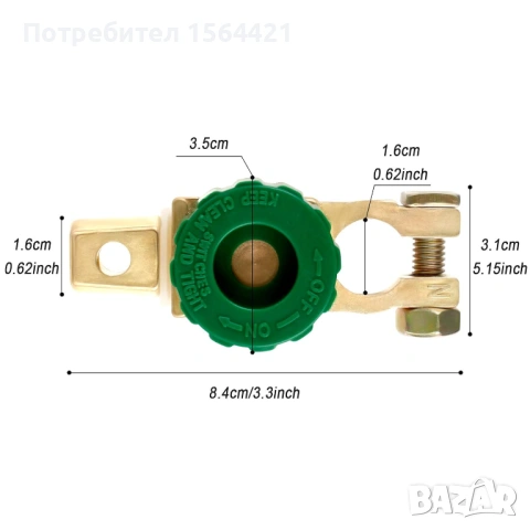 клема за акумулатор с  превключвател,  Германия, снимка 10 - Аксесоари и консумативи - 48973364