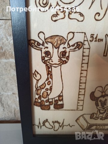 Ръчна пирография на бебешка визитка , снимка 3 - Други - 34745993