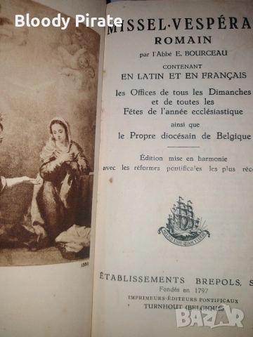 римски мисал 1949г , снимка 2 - Антикварни и старинни предмети - 52921897
