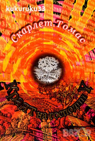 Книги за деца и юноши , снимка 3 - Детски книжки - 32561934