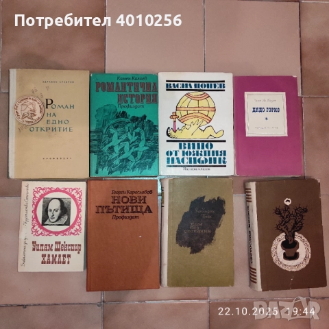 ГОЛЯМ ЛОТ ХУДОЖЕСТВЕНА ЛИТЕРАТУРА СУПЕР ЕВТИНО: