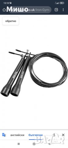 Въже за скачане Iron Gym Speed Rope, снимка 1 - Фитнес уреди - 35015318