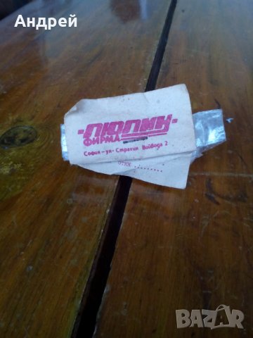 Стара Лимонена киселина