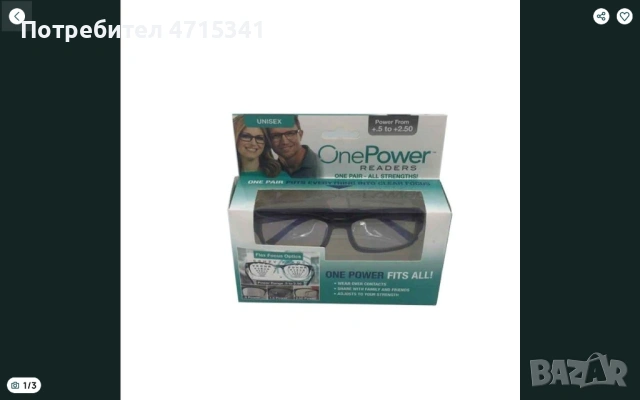 Диоптрични самонастройващи се очила.One Power Zoom