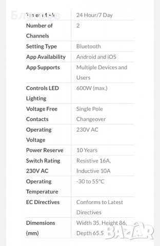 Устройство за контрол на енргия!!!, снимка 2 - Други - 33119867