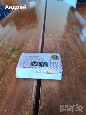 Стар сапун Фея Лукс