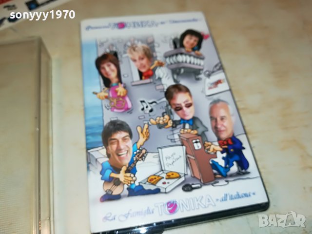 🔥ТОНИКА НОВА КАСЕТА 2909221054, снимка 2 - Аудио касети - 38155564