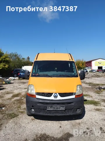 Рено Мастер /2.5dci/120ps/6 скорости , снимка 2 - Бусове и автобуси - 47364013