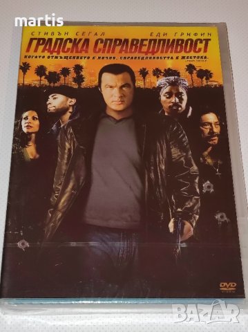 Градска справедливост ДВД Бг.суб, снимка 1 - DVD филми - 43287486