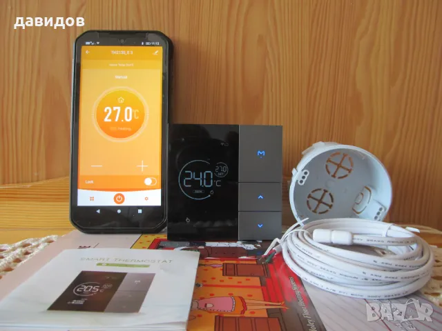 Последно поколение WiFi - Смарт термостат за подово отопление.