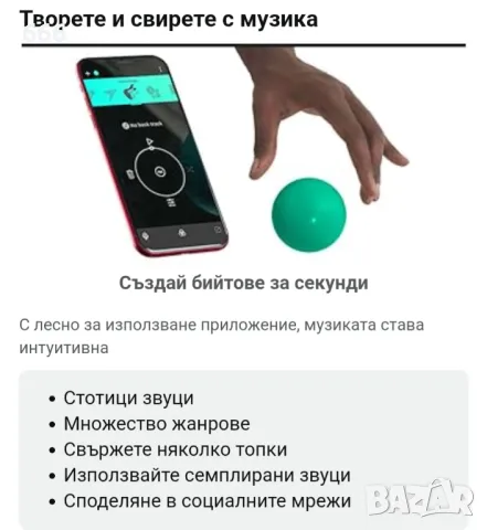 ODD Ball Bluetooth устройство, снимка 8 - Друга електроника - 50425763