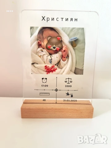 Персонализиран подарък, снимка 1