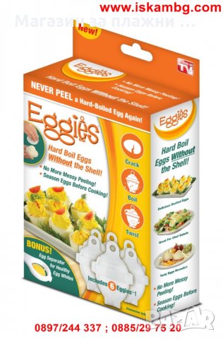 Форми за Варене на Яйца без Черупки Eggies , снимка 8 - Други - 26847195