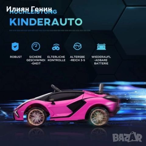 Детска електрическа кола, снимка 9 - Детски велосипеди, триколки и коли - 52841680