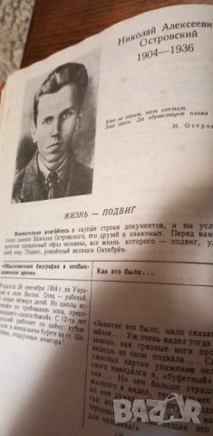 Советская литература для 10. класса Л. Карарусинова, З. Хаджикова, И. Захариева, Ст. Градинарска, снимка 6 - Учебници, учебни тетрадки - 43960491