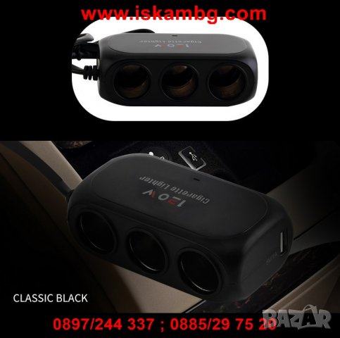 Троен разклонител за запалка с 2USB с кабел - D23, снимка 8 - Аксесоари и консумативи - 26969898