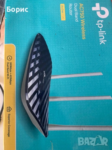 Рутер TP-Link Archer C20 AC750, отличен , снимка 7 - Рутери - 53391234