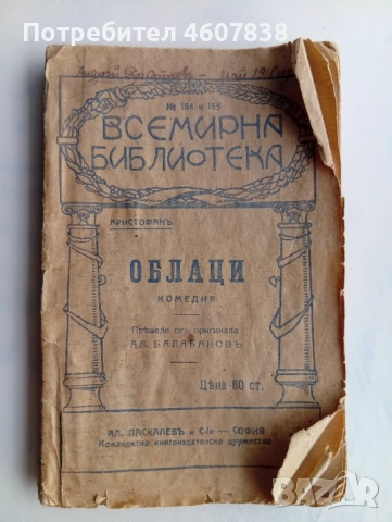 Книга комедия