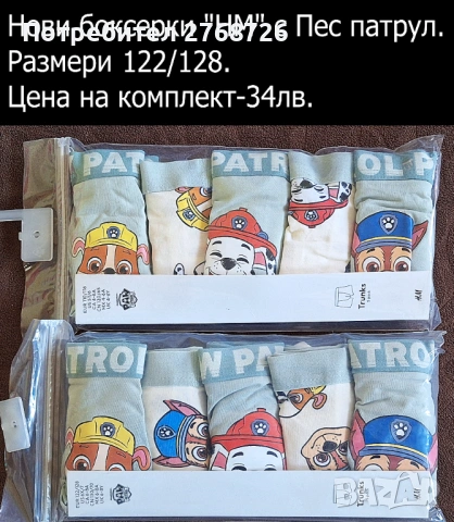 Нови дрехи, внос от Англия, САМО Размер 7-8г., снимка 8 - Други - 45233988