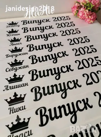 Лента за Абитуриентка с име по поръчка #випуск2025 , снимка 9 - Други - 49941680