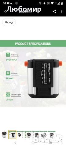9839-20 Резервна батерия 18 V 3.5 Ah, съвместима с батерията на системата Gardena Bli-18 за Li-18 , снимка 5 - Други инструменти - 52201921