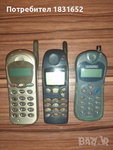 Стари ретро телефони, снимка 8 - Колекции - 52817105