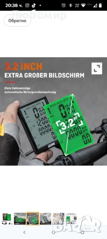 компютър за велосипеди

, снимка 2 - Аксесоари за велосипеди - 50553042