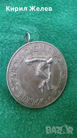 МЕДАЛ ДИСКОБОЛ ОКРЪЖНИ СРЕДНОШКОЛСКИ и ПИОНЕРСКИ ИГРИ ОК на ДКМС ЯМБОЛ 17225, снимка 5 - Колекции - 30890274