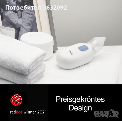 Електрически аспиратор за нос Braun 1 за всички възрасти - НОВ, снимка 7 - Други - 39740868