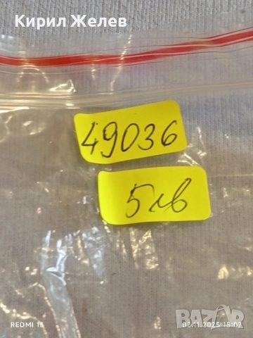 Винтидж ЖП ФЕНЕРЧЕ от соца рядък за КОЛЕКЦИЯ ДЕКОРАЦИЯ 49036, снимка 9 - Други ценни предмети - 52264057