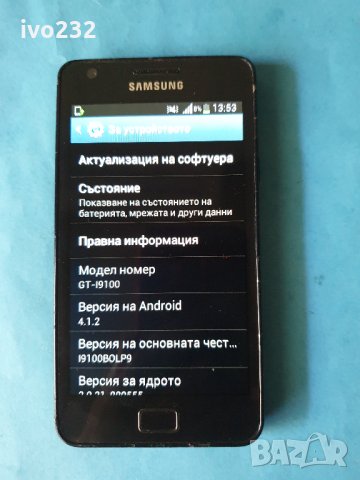  Samsung I9100 Galaxy S II, снимка 3 - Samsung - 33685961