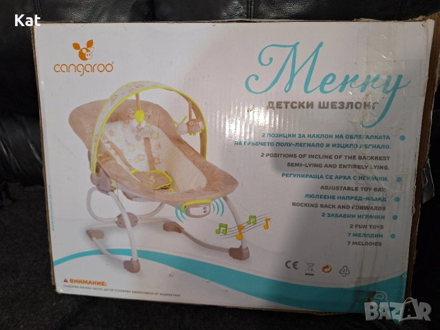 Бебешки шезлонг cangaroo с вибрация и мелодия, снимка 5 - Детски шезлонги - 52581245
