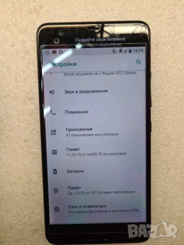 HTC U Ultra перфектен външен вид. , снимка 3 - Samsung - 52343803