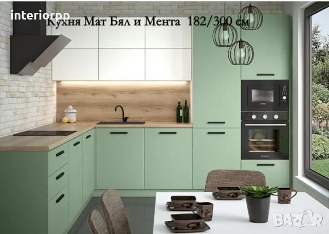 Кухня Мат МДФ 182/300 см - Мента с Бял мат - НОВО! Безплатен Проект за Вас, снимка 6 - Кухни - 49110528