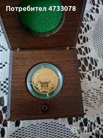 Златна монета 10 000 ЛЕВА – 1994 г. Храм-паметник „Св. Александър Невски“ |, снимка 2 - Нумизматика и бонистика - 53424974