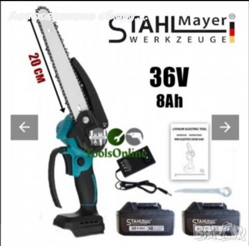 Мини 8 – инчов моторен трион на батерии StahlMayer 36V 8Ah, снимка 1