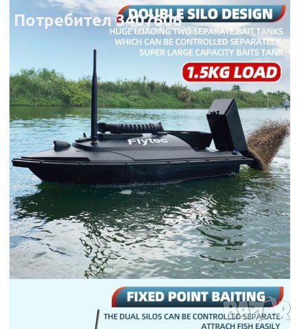 Лодка за захранка Flytec 2011-5 RC BaitBoat захранка кораб лодка риболов стръв, снимка 12 - Стръв и захранки - 37005612