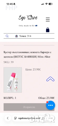 Сет за лице тоник и бустер Miss Alice , снимка 3 - Козметика за лице - 53472683