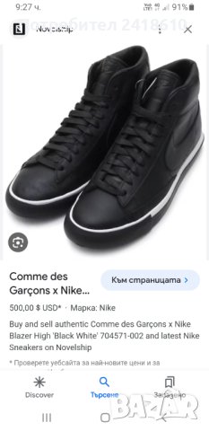 Nike x Comme Des Carcons Leather Sneakers Mens Size 42/26.5 UK 7.5 US 8.5 ОРИГИНАЛ! Мъжки Кецове Ест, снимка 12 - Кецове - 43989124