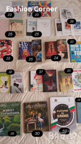 НОВИ книги, Спиди/лично предаване Бургас (цени на снимката)