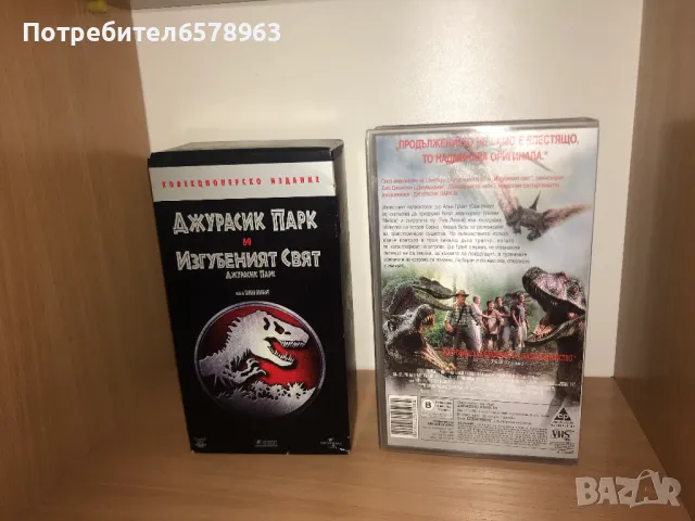 Видеокасети '' Джурасик Парк 1 , 2 и 3 ''  VHS, снимка 4 - Други жанрове - 49733114