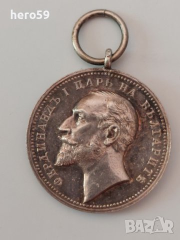 Сребърен медал за заслуга,Фердинанд 5-ти тип, аверс, снимка 1