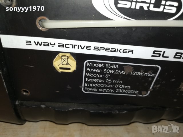 АКТИВНА КОЛОНА ЗА РЕМОНТ 1201222001, снимка 8 - Тонколони - 35417228