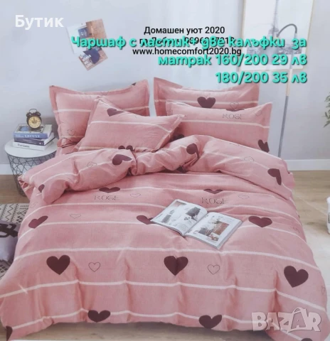 Спално бельо, снимка 11 - Спално бельо - 51047617