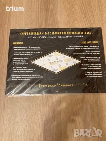 Календар на предизвикателствата за всеки 2022 и тийн 2023 , снимка 6 - Други стоки за дома - 43453106