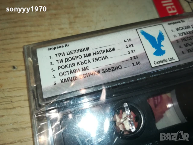 ЛУНА-ОРИГИНАЛНА НОВА КАСЕТА 2805251258, снимка 16 - Аудио касети - 50456710
