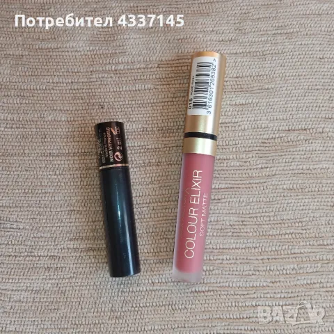 Козметика за лице(Lancôme & Max Factor)